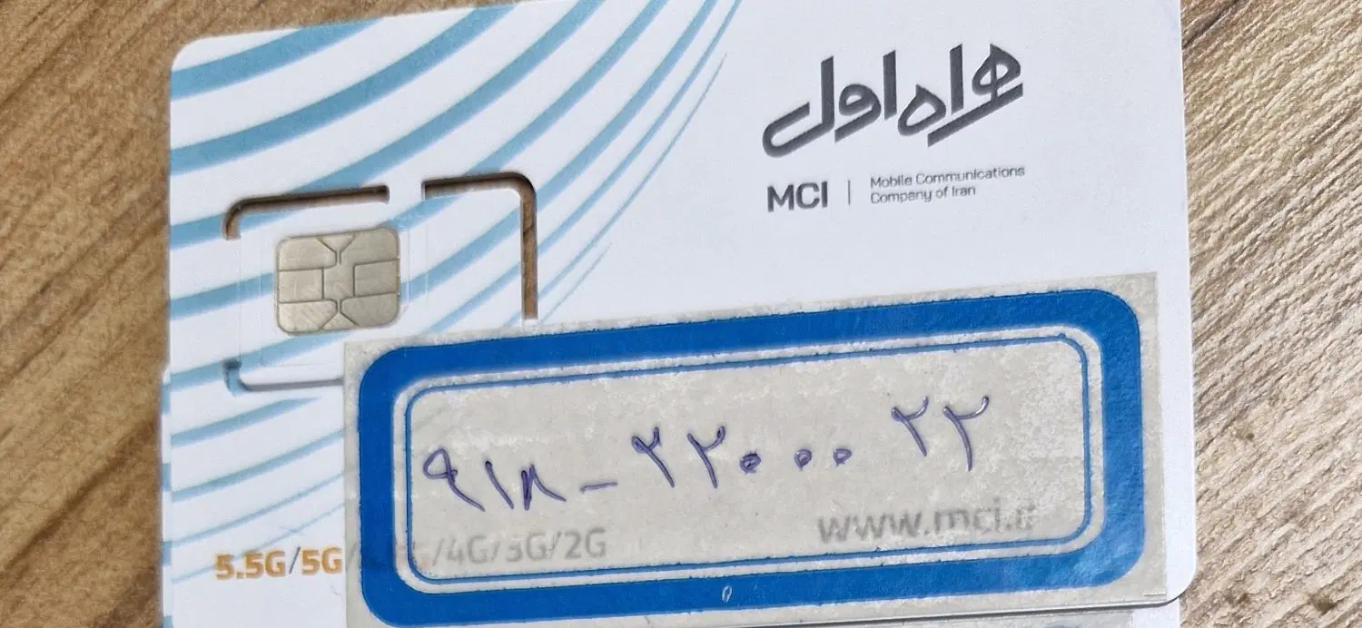 22 22000 0918|سیم‌کارت|تهران, اراضی عباس آباد|دیوار