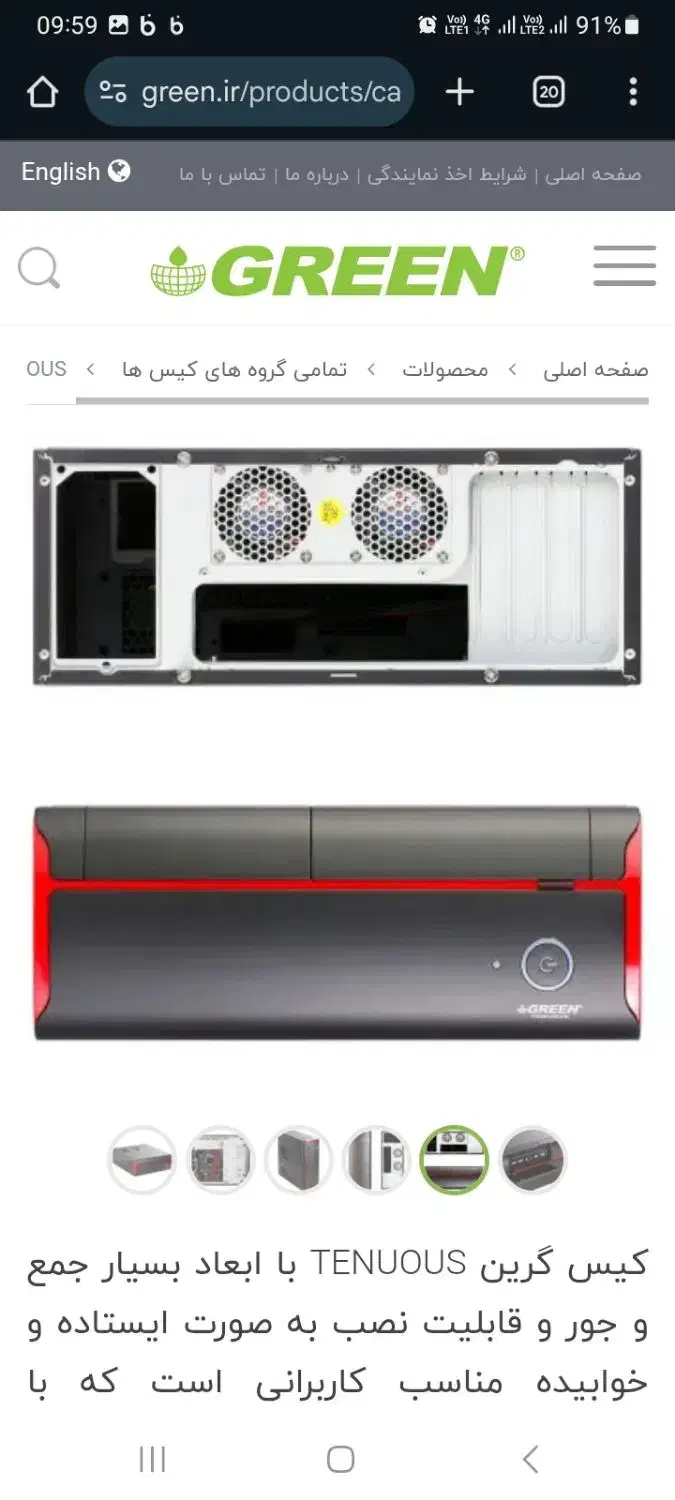 case green / کیس مینی گرین ایستاده و خوابیده|قطعات و لوازم جانبی رایانه|تهران, عباس‌آباد|دیوار