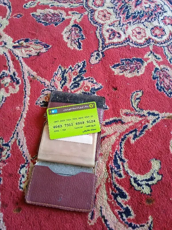 گم  کردن کارت ملی|اشیا|خرم بید, |دیوار