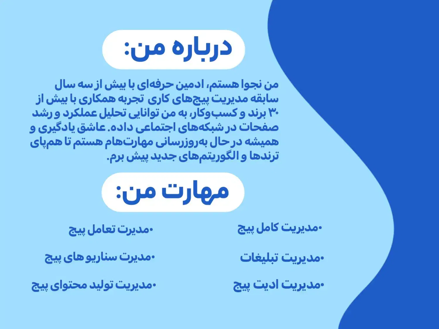 ادمین اینستاگرام هستم|خدمات رایانه‌ای و موبایل|نجف‌آباد, ویلاشهر|دیوار