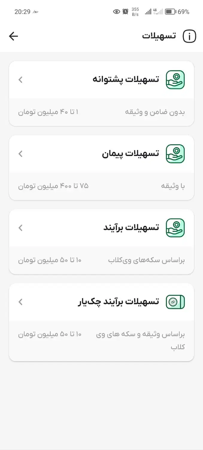 دریافت 1 تا 400 میلیون وام|کارت هدیه و تخفیف|بروجرد, |دیوار