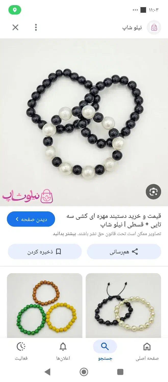 دستبند|بدلیجات|سراوان, |دیوار