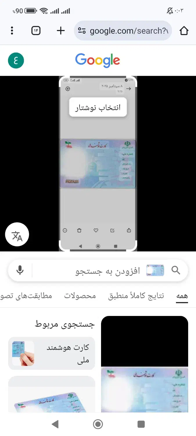 گم شده|کیف، کفش، کمربند|اصفهان, شیخ طوسی|دیوار