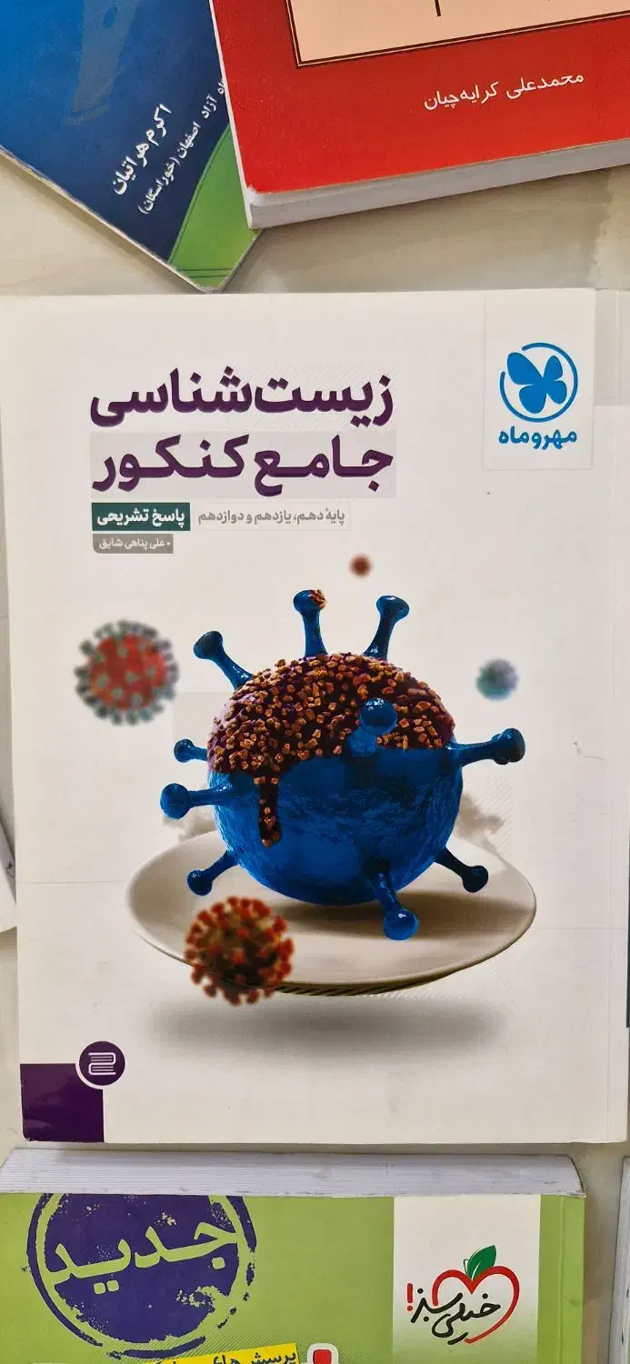 تعدادی کتاب جامع کنکور و دانشگاه|کتاب و مجله آموزشی|اصفهان, ملک‌شهر|دیوار