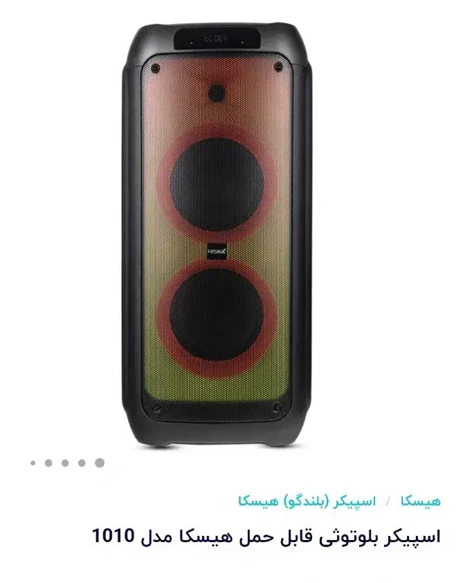 اسپیکر پارتی باکس هیسکا|سیستم صوتی خانگی|اصفهان, ملک‌شهر|دیوار