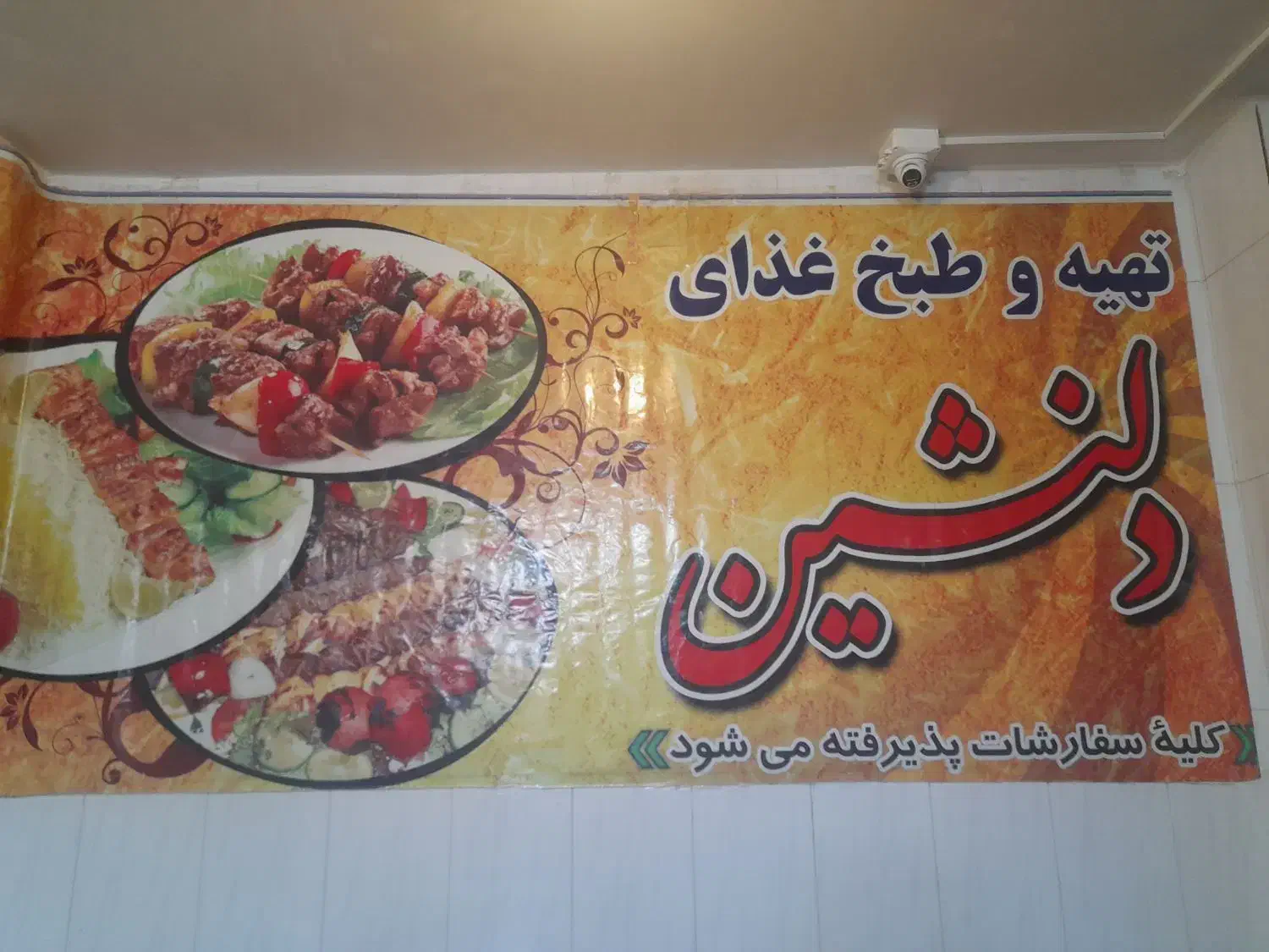 نیازمند کارگر ساده خانوم|استخدام خدمات فروشگاه و رستوران|لردگان, |دیوار