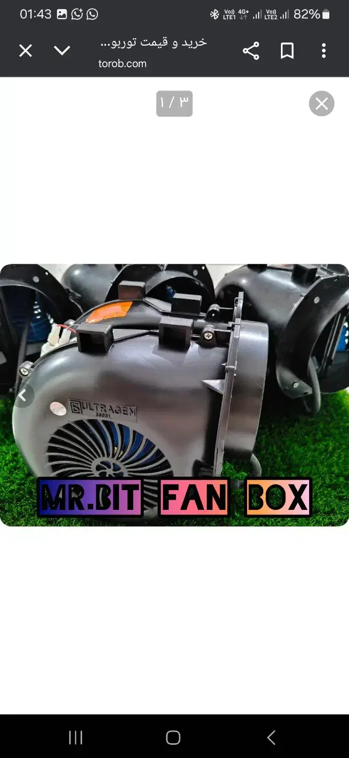 فن حلزونی ۲۲۵۰ لوازم سایلنت m30 زیر قیمت اکبند|قطعات و لوازم جانبی رایانه|فردیس, شهرک ارم|دیوار