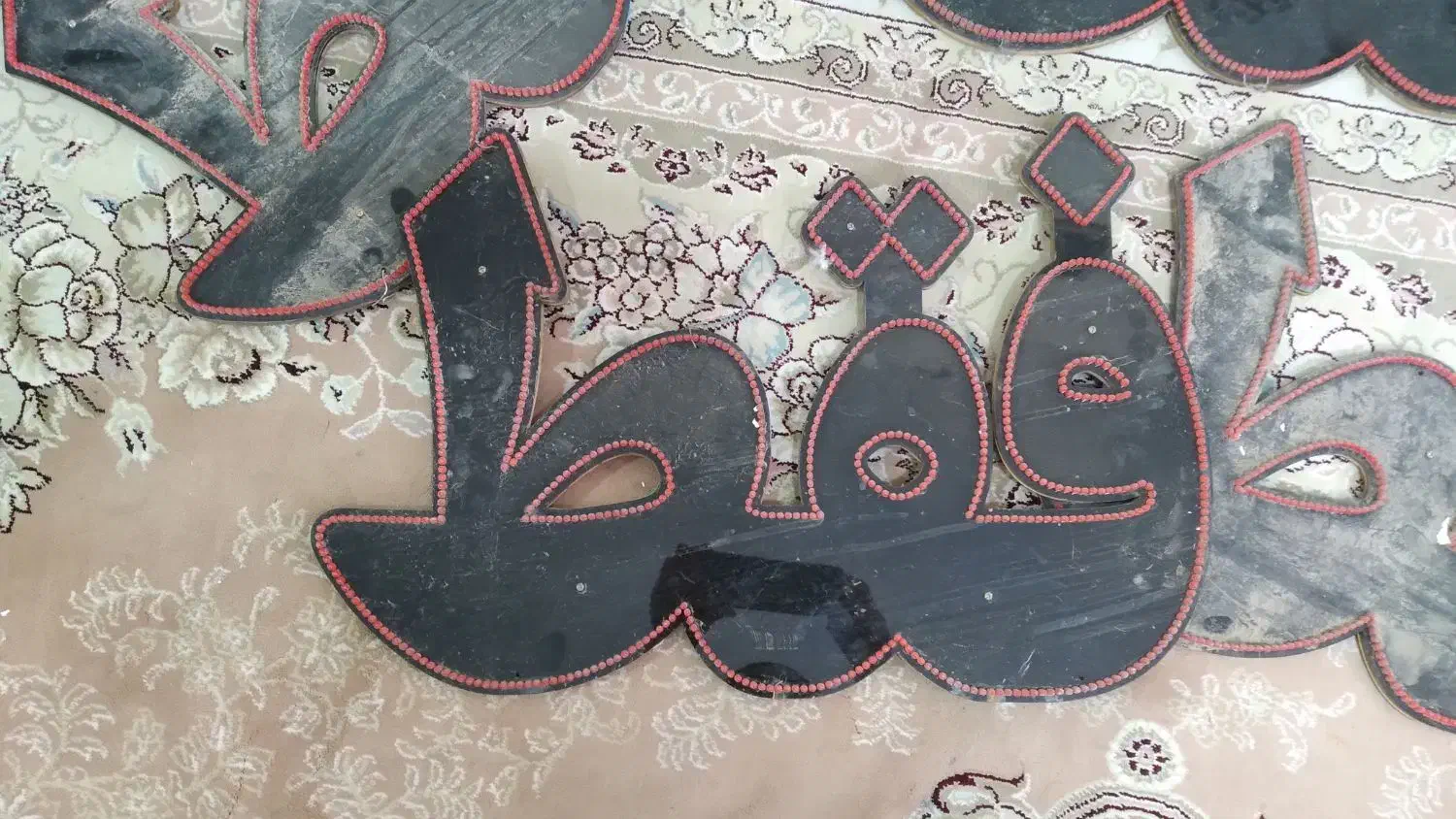 تابلونئون فروشی|لامپ و چراغ|قم, امامزاده ابراهیم|دیوار