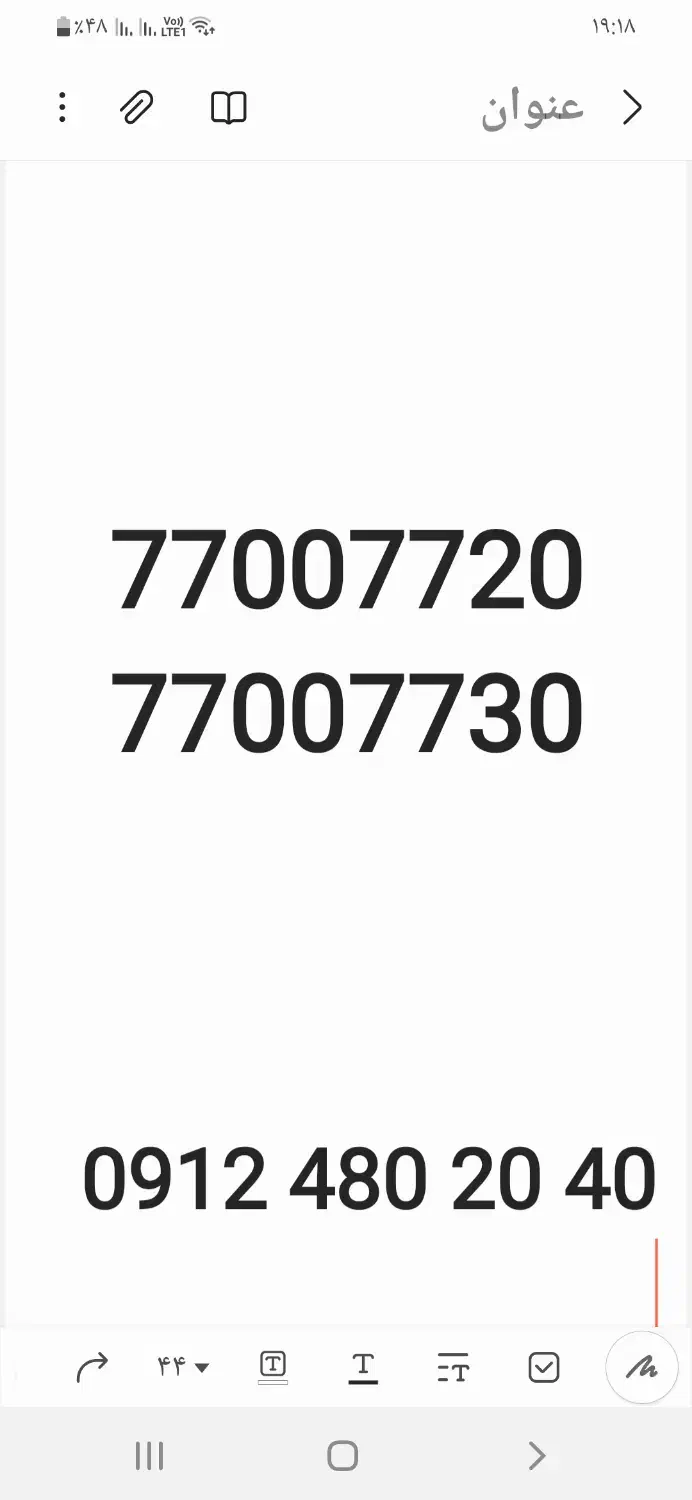 ۲ خط تلفن ثابت رند|تلفن رومیزی|تهران, حکیمیه|دیوار