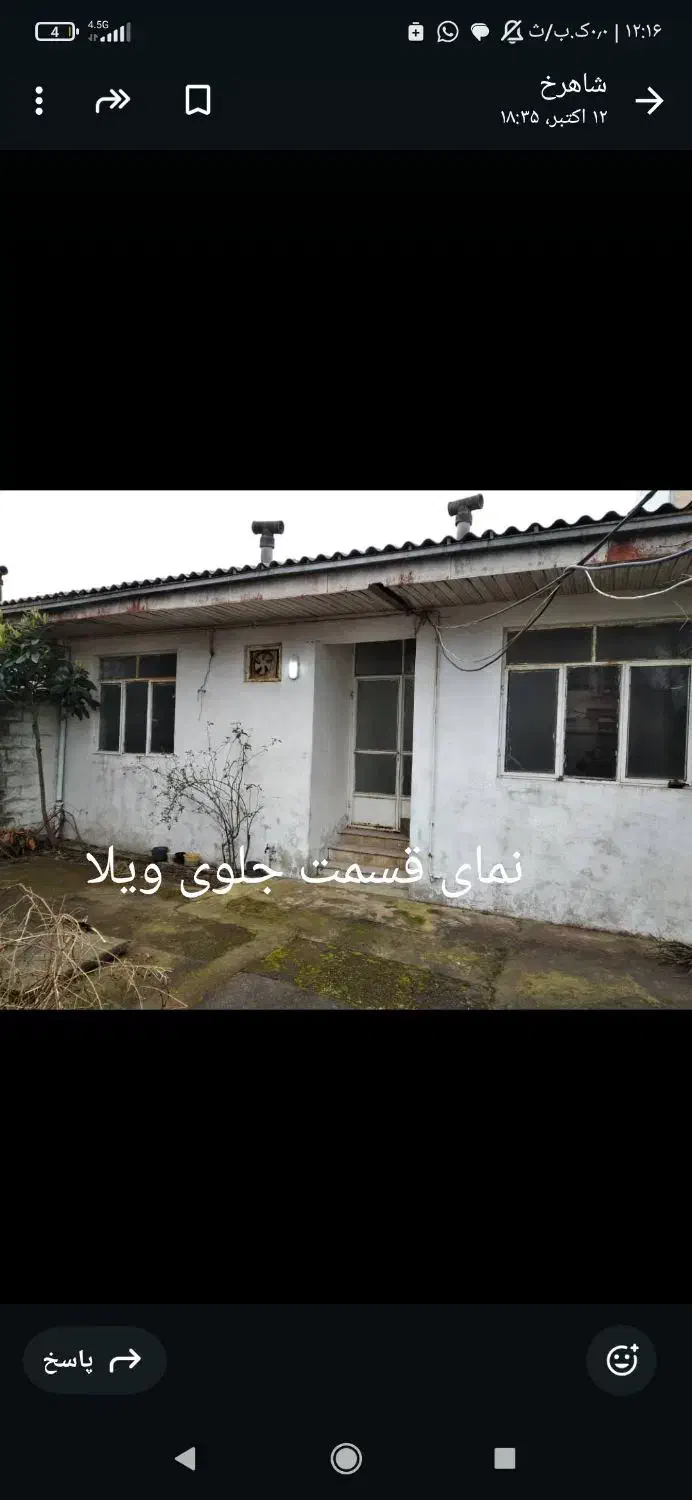 فروش ویلایی کلنگی۲۷۳متری بندرانزلی قیمت مناسب|فروش خانه و ویلا|بندر انزلی, کوی آزادگان|دیوار