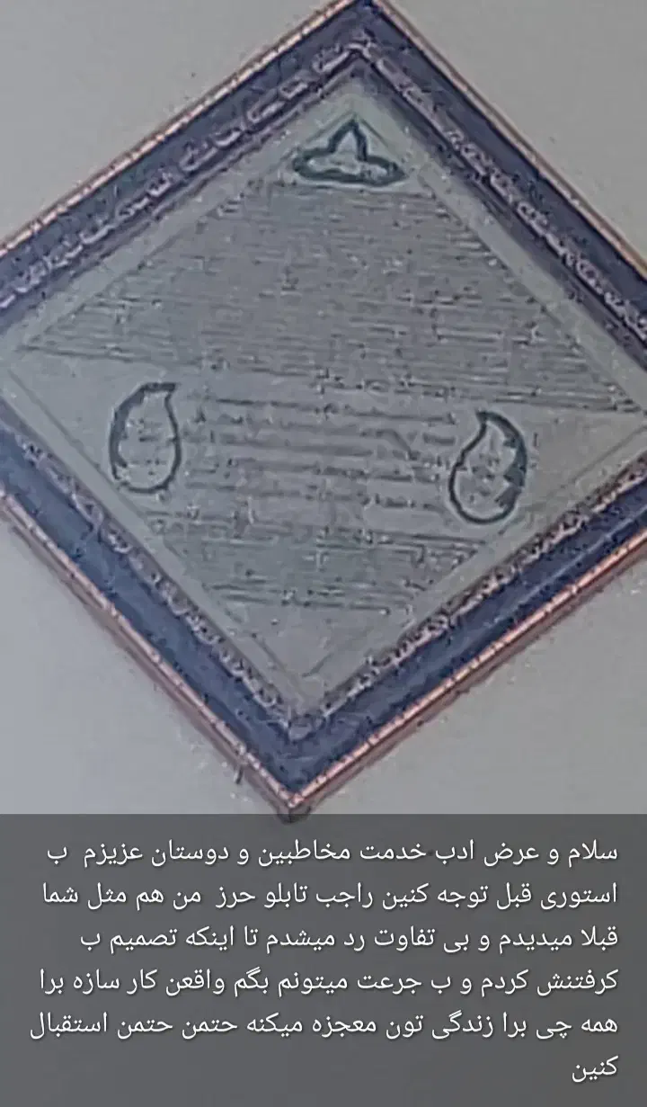 تابلو حرز امام جواد|تابلو، نقاشی، عکس|بندرعباس, |دیوار