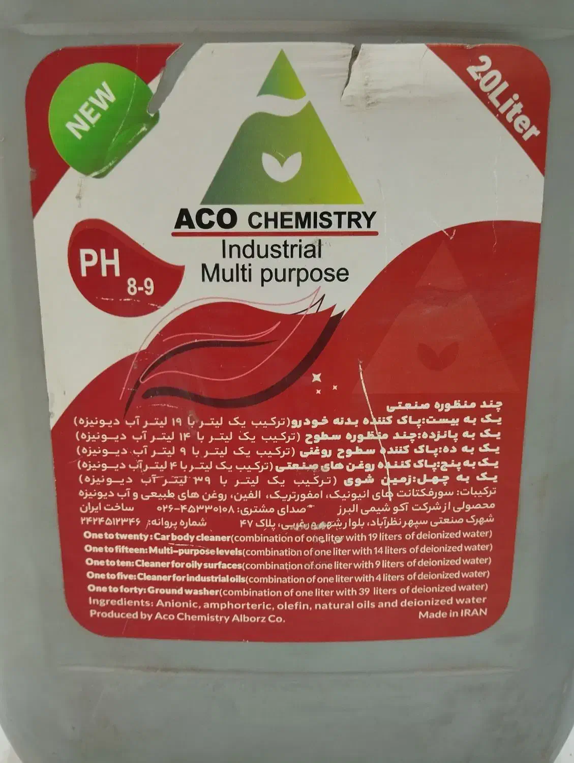 چند منظوره صنعتی|مواد شوینده و دستمال کاغذی|باغستان, |دیوار