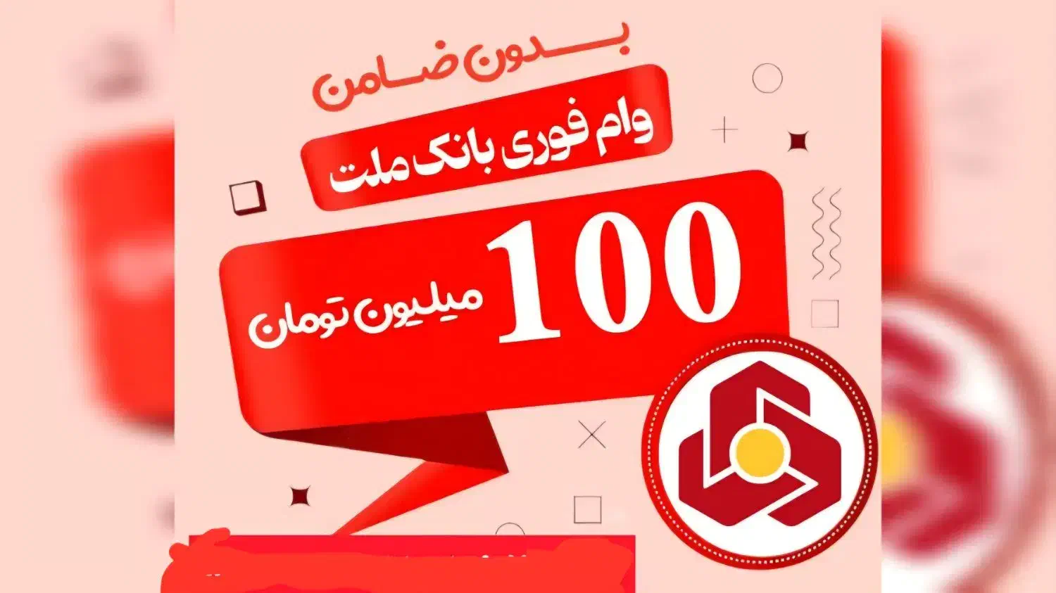 نیک وام ملت و وام مهربانی وفعال کردن چک دیجیتال|خدمات مالی، حسابداری، بیمه|رباط‌کریم, رباط‌کریم|دیوار