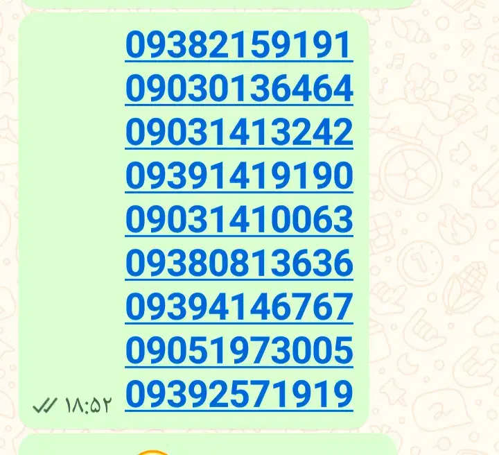 0930.919.0330 0905.550.5253|سیم‌کارت|کرمان, |دیوار