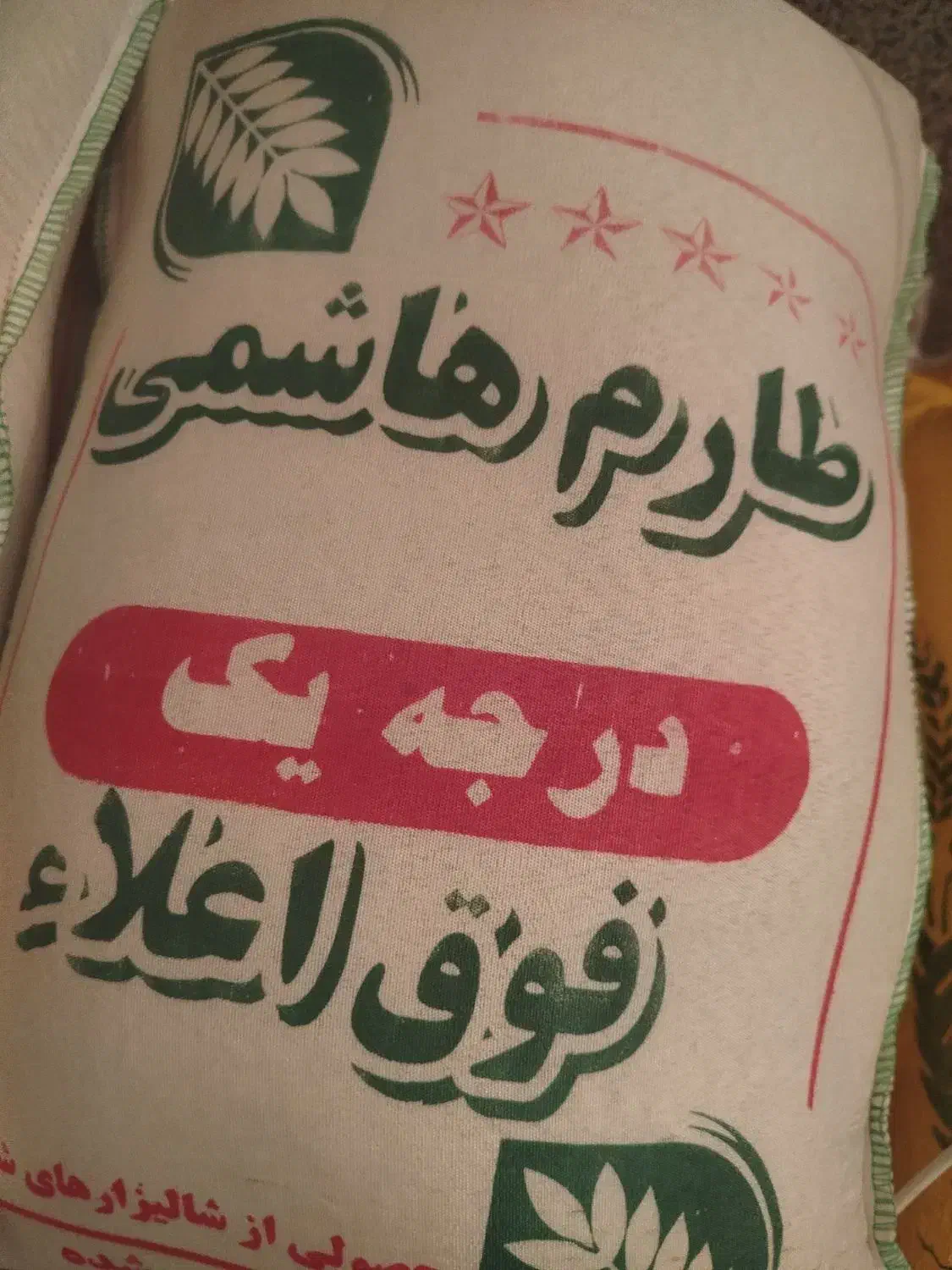 برنج شمال|حراج|کاشان, فاز ۲ ناجی آباد|دیوار