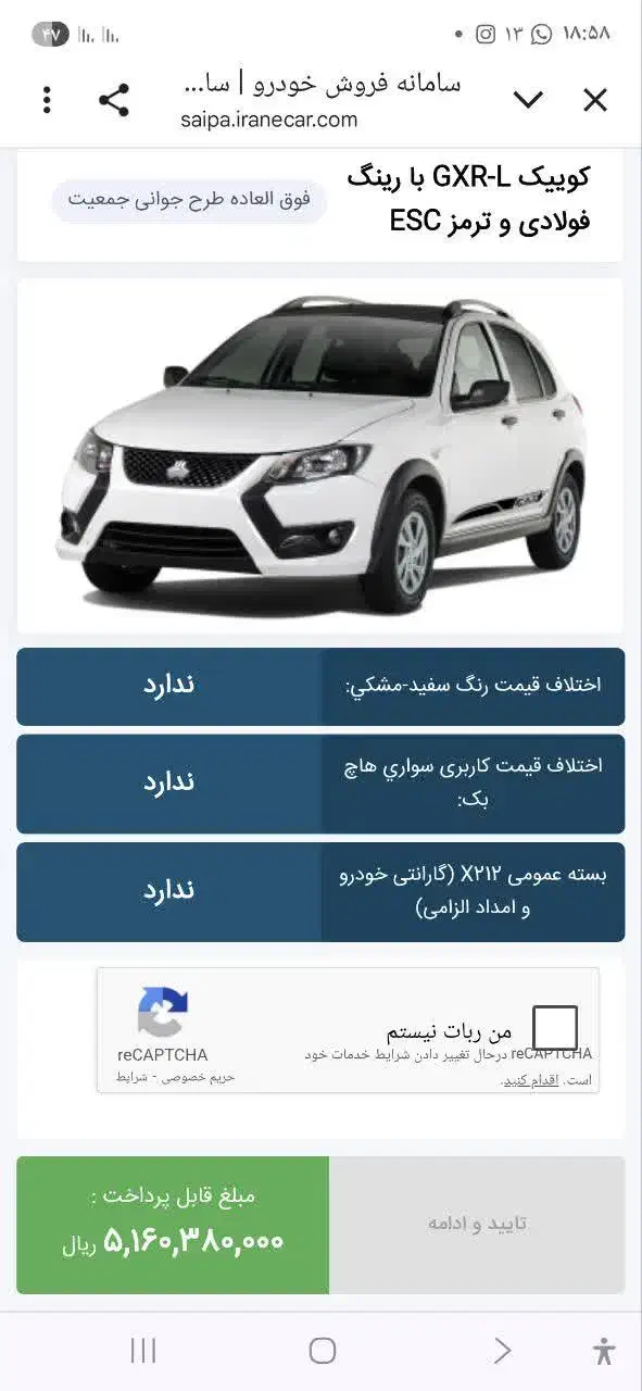 حواله کوئیک R|خودرو سواری و وانت|قم, بیست متری ولیعصر|دیوار