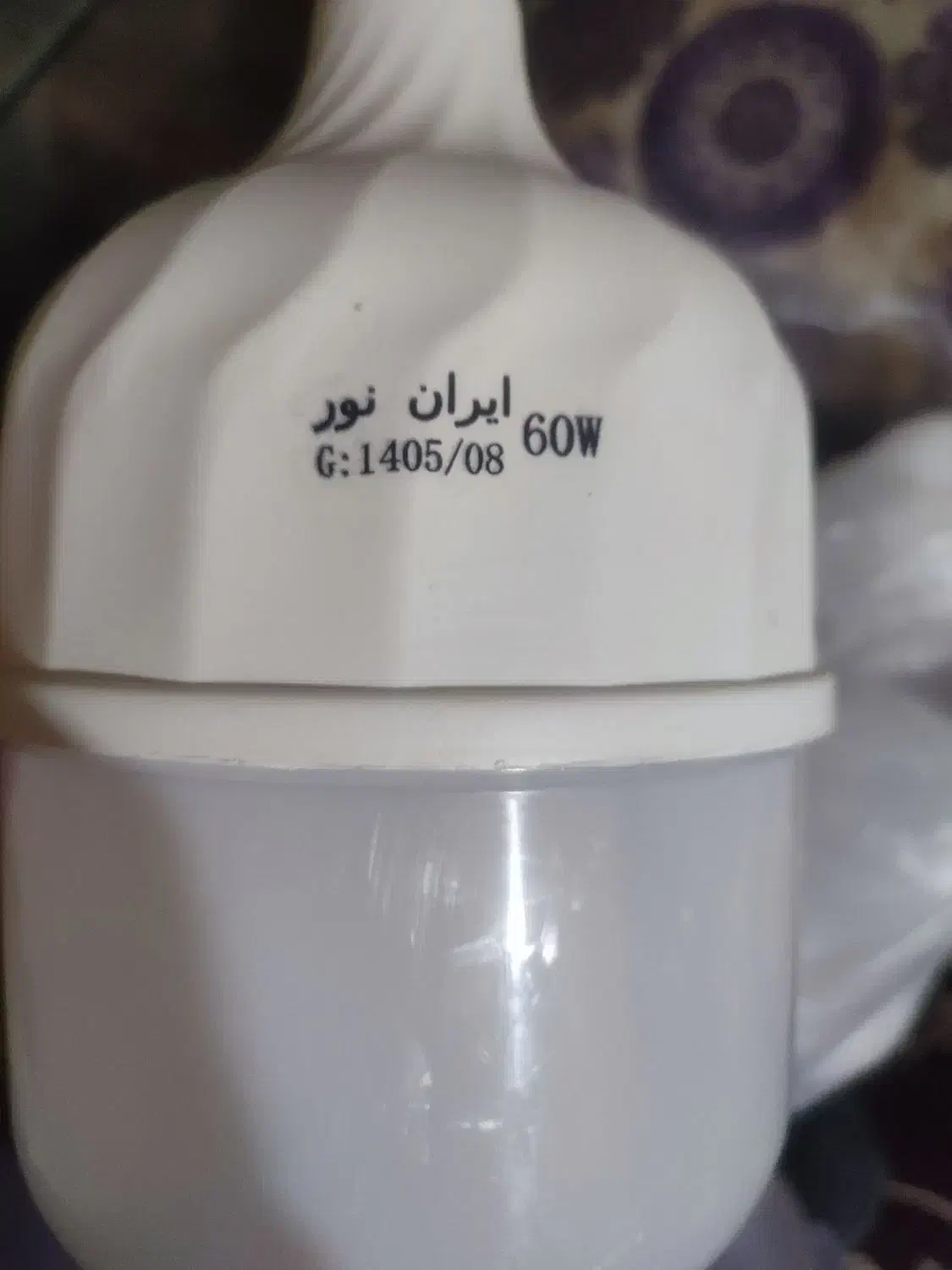 لامپ ۶۰ وات بدون کارتن عمده|لامپ و چراغ|زاهدان, |دیوار