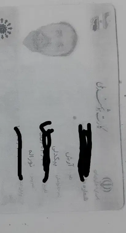 گمشده|اشیا|رامهرمز, |دیوار