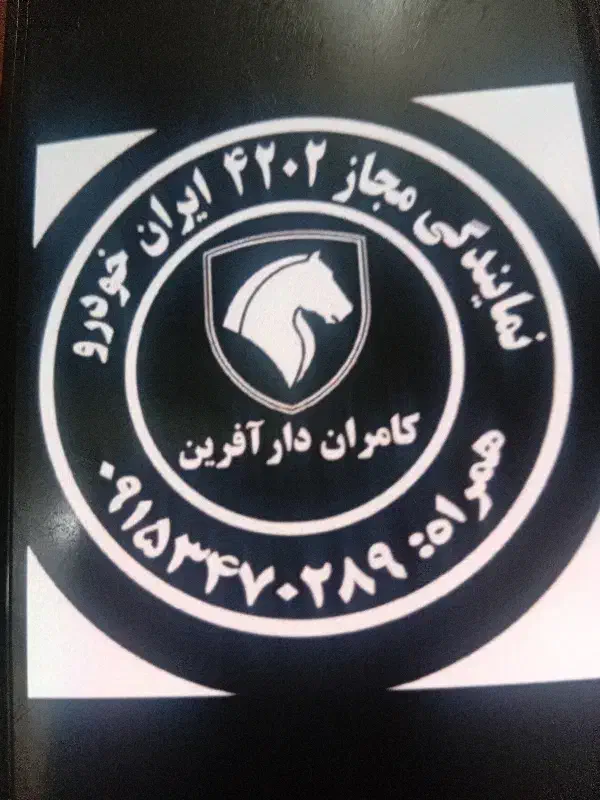 جذب نیروی کار|استخدام صنعتی، فنی، مهندسی|ایرانشهر, |دیوار