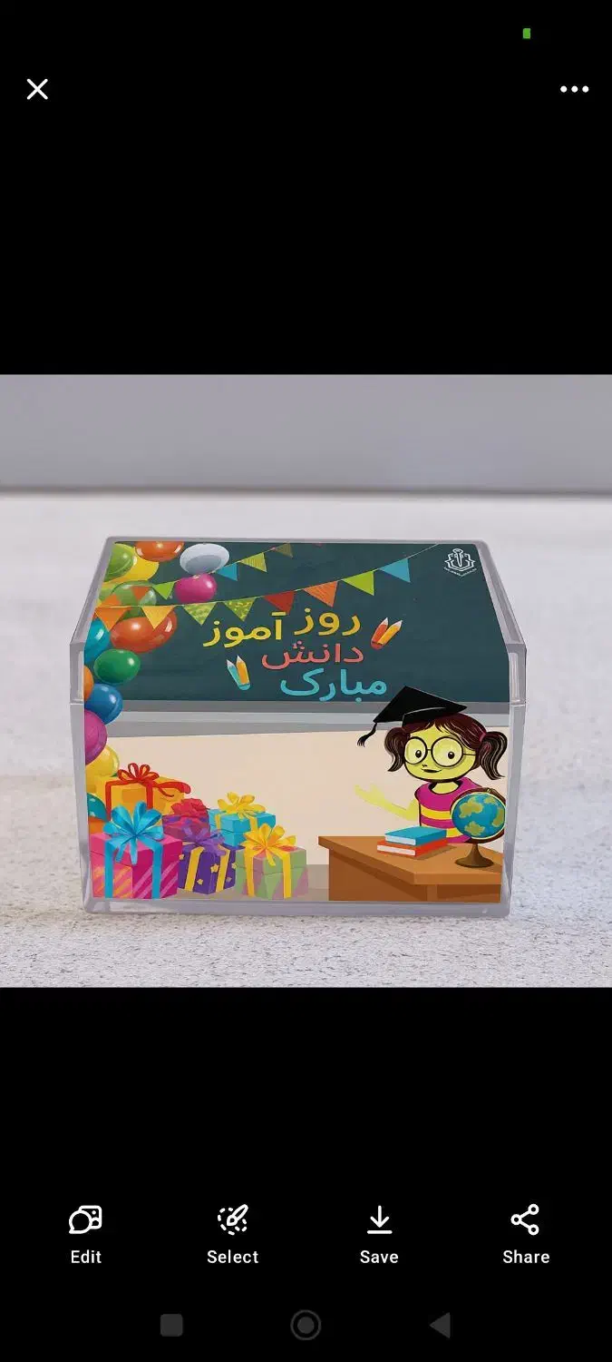 گیفت روزدانش آموز|صنایع دستی و سایر لوازم تزئینی|قم, نیروگاه|دیوار