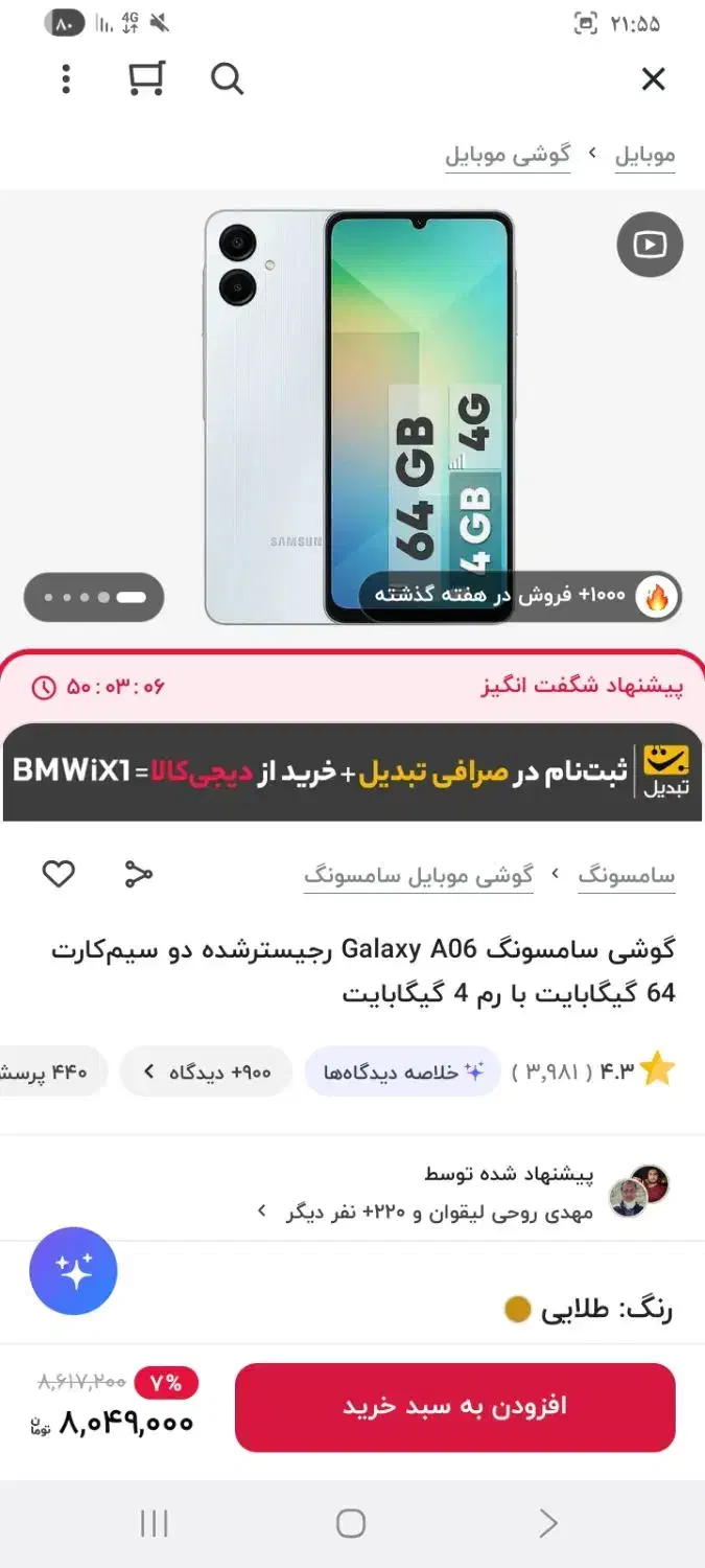 سامسونگ a06|موبایل|کرمانشاه, |دیوار