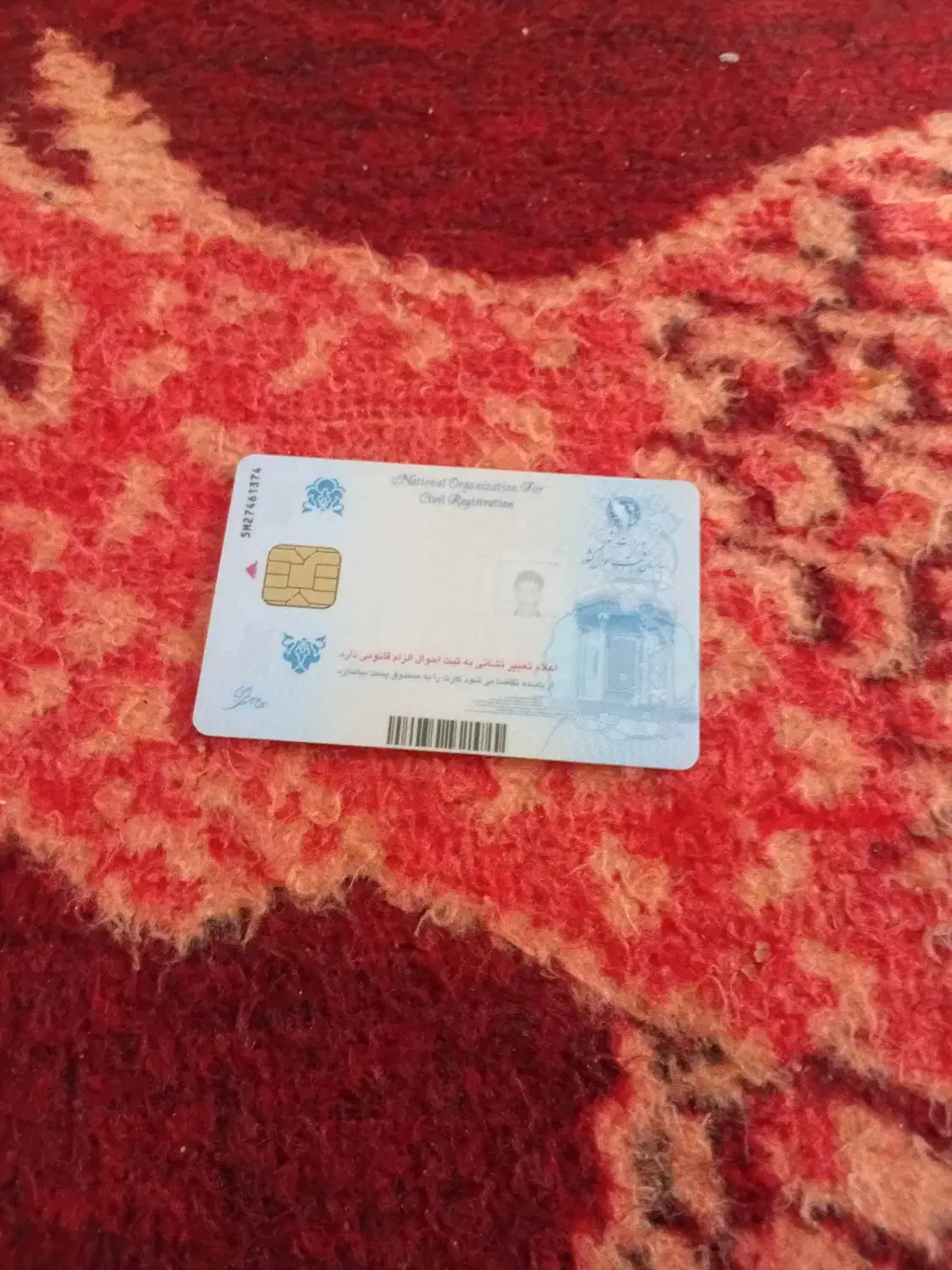 کارت ملی گمشده|اشیا|سرپل ذهاب, |دیوار