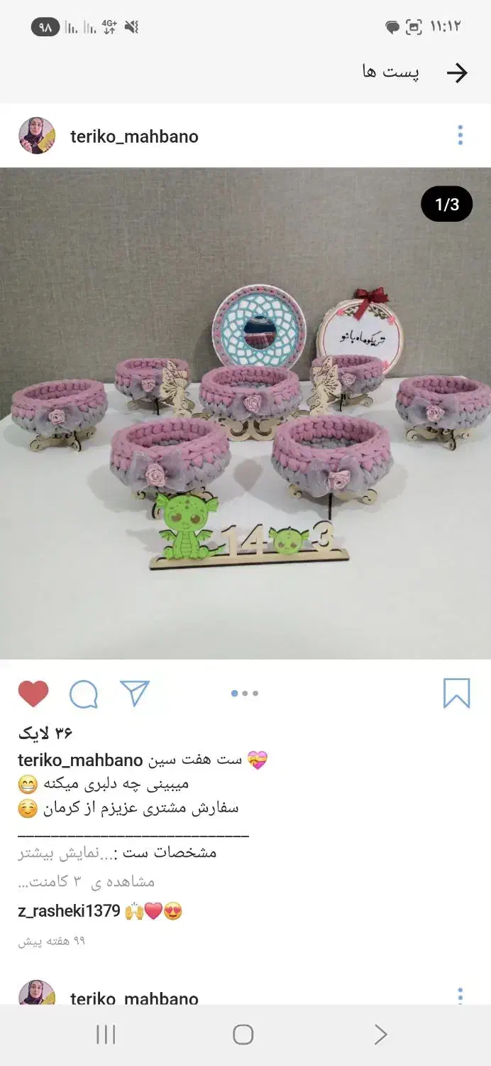 هفت سین تریکویی|صنایع دستی و سایر لوازم تزئینی|زرند, |دیوار