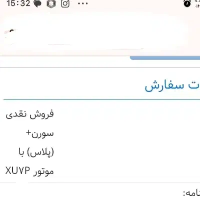 فروش حواله سمند سورن|خودرو سواری و وانت|جیرفت, |دیوار