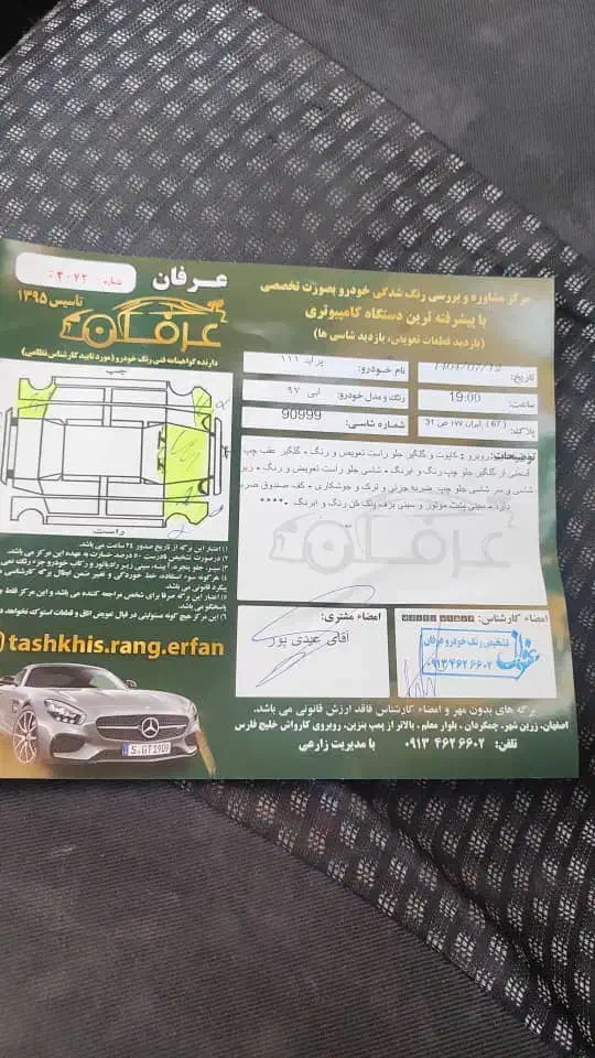 پراید۱۱۱آبی کاربونی ۹۷|خودرو سواری و وانت|لنجان, |دیوار