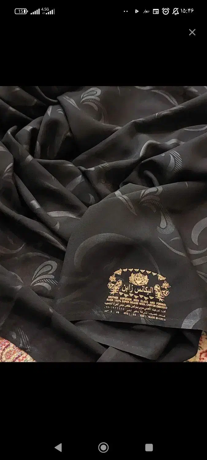 چادر مشکی|لباس|بجنورد, |دیوار