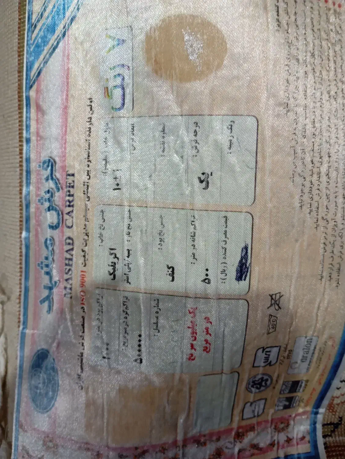 لوازم خانه|فرش|بندر انزلی, کلیور|دیوار