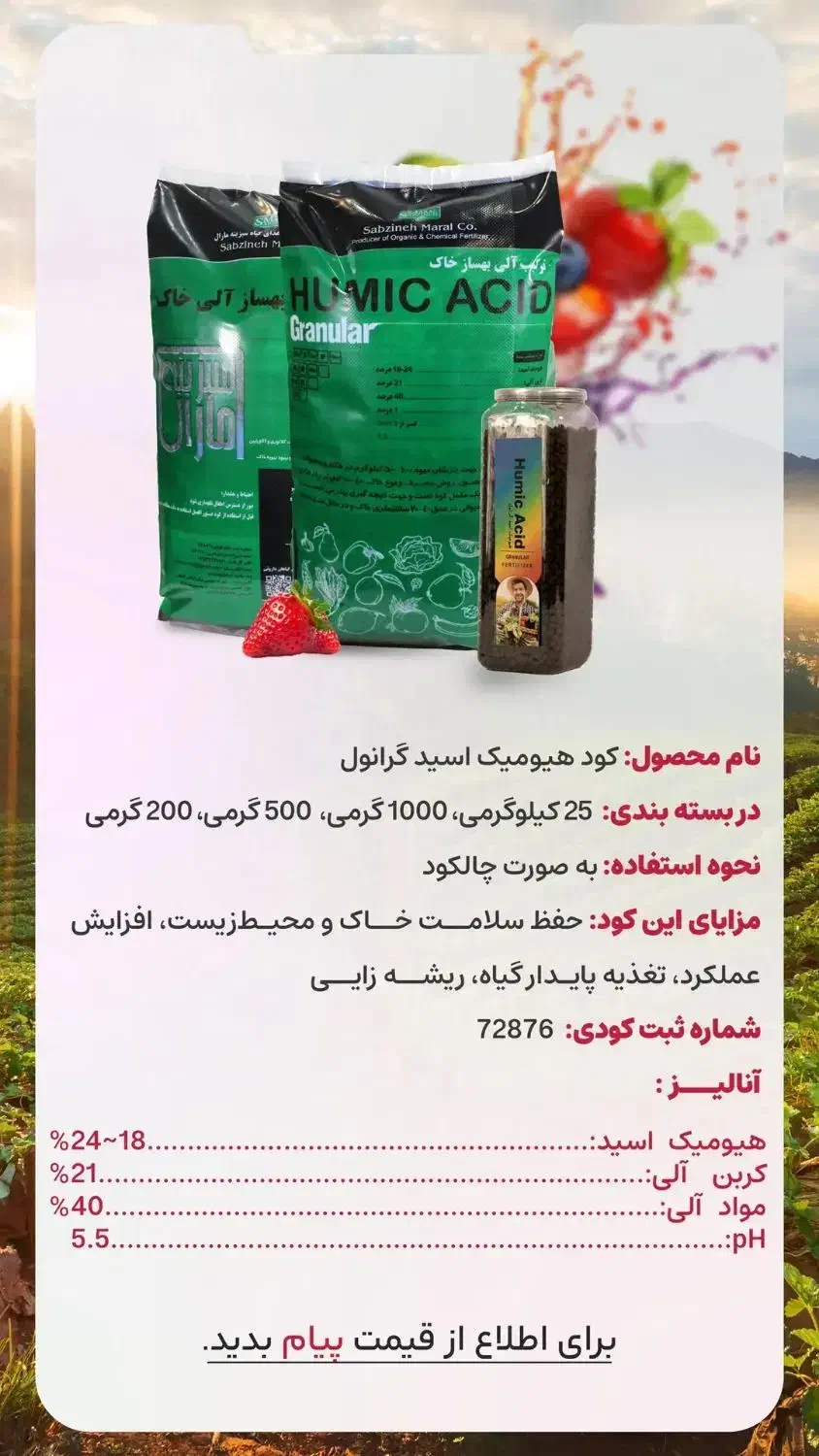 خاک لئوناردیت-انواع کود|خدمات باغبانی و درختکاری|اهواز, اهواز|دیوار