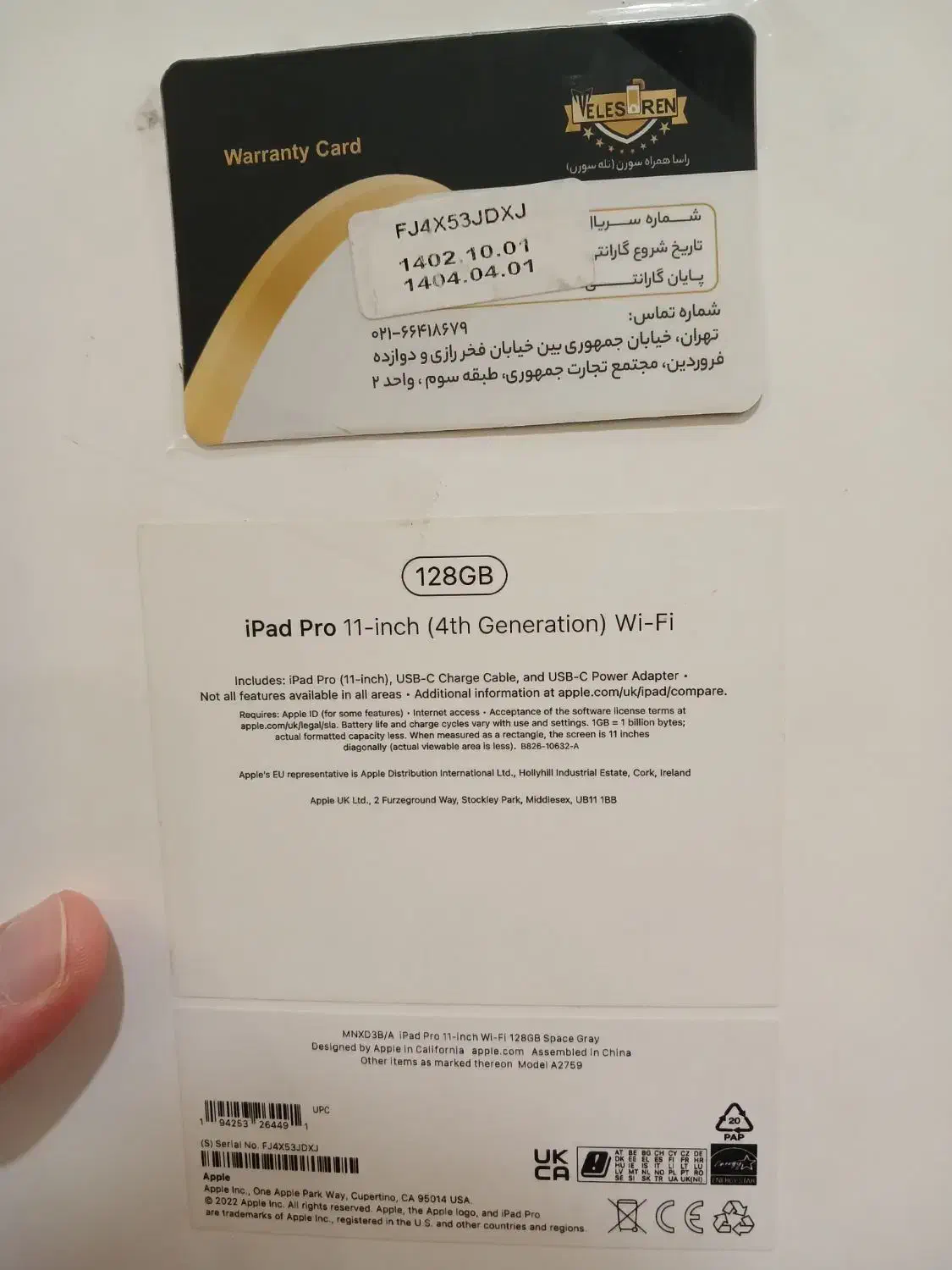 آیپد پرو ۲۰۲۲|تبلت|ایلام, |دیوار