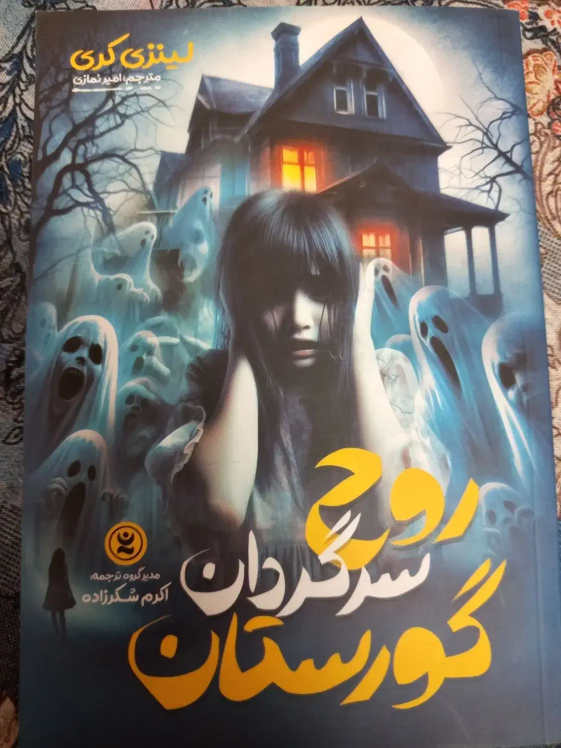 کتاب|کلکسیون و سرگرمی|کازرون, |دیوار