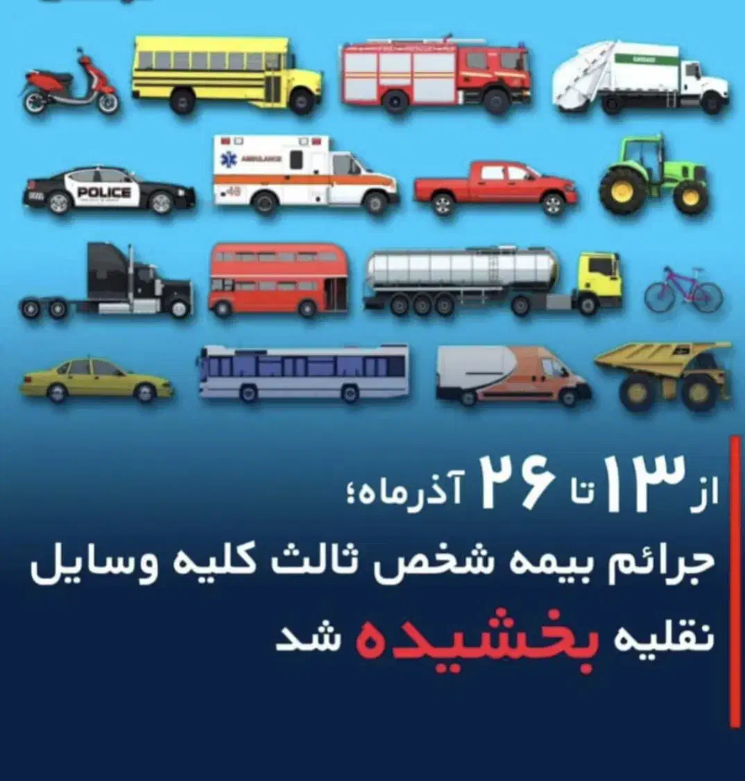 صدور بیمه ثالث و بدنه خودرو(نقد و اقساط)|خدمات مالی، حسابداری، بیمه|بندرعباس, |دیوار