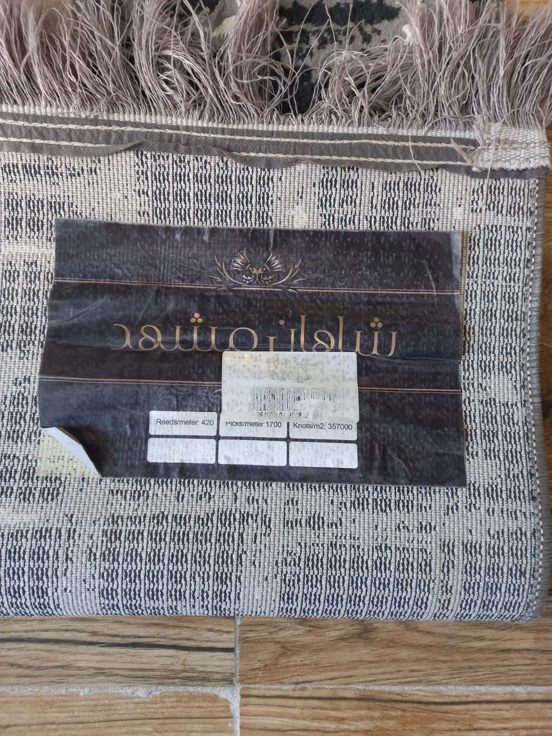 فرش|فرش|بومهن, |دیوار