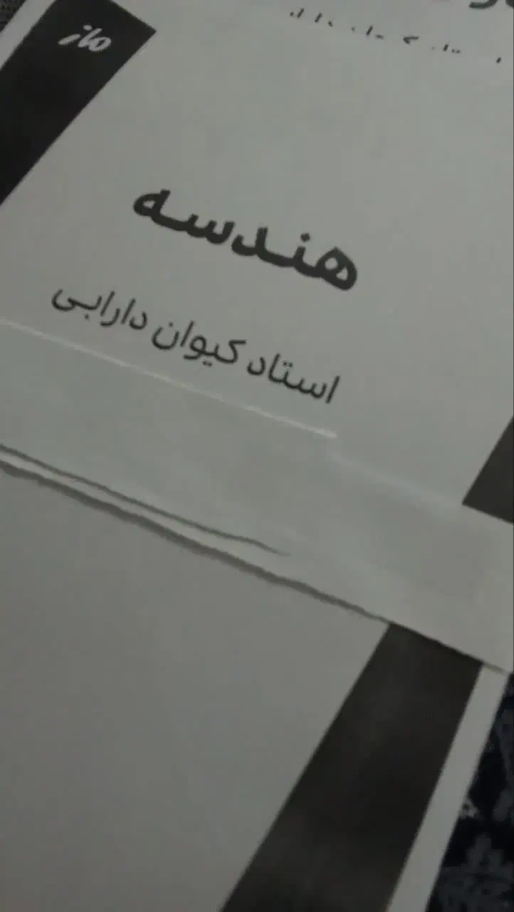 کپی پرینت،فاکتور|خدمات رایانهای و موبایل|نسیمشهر, |دیوار