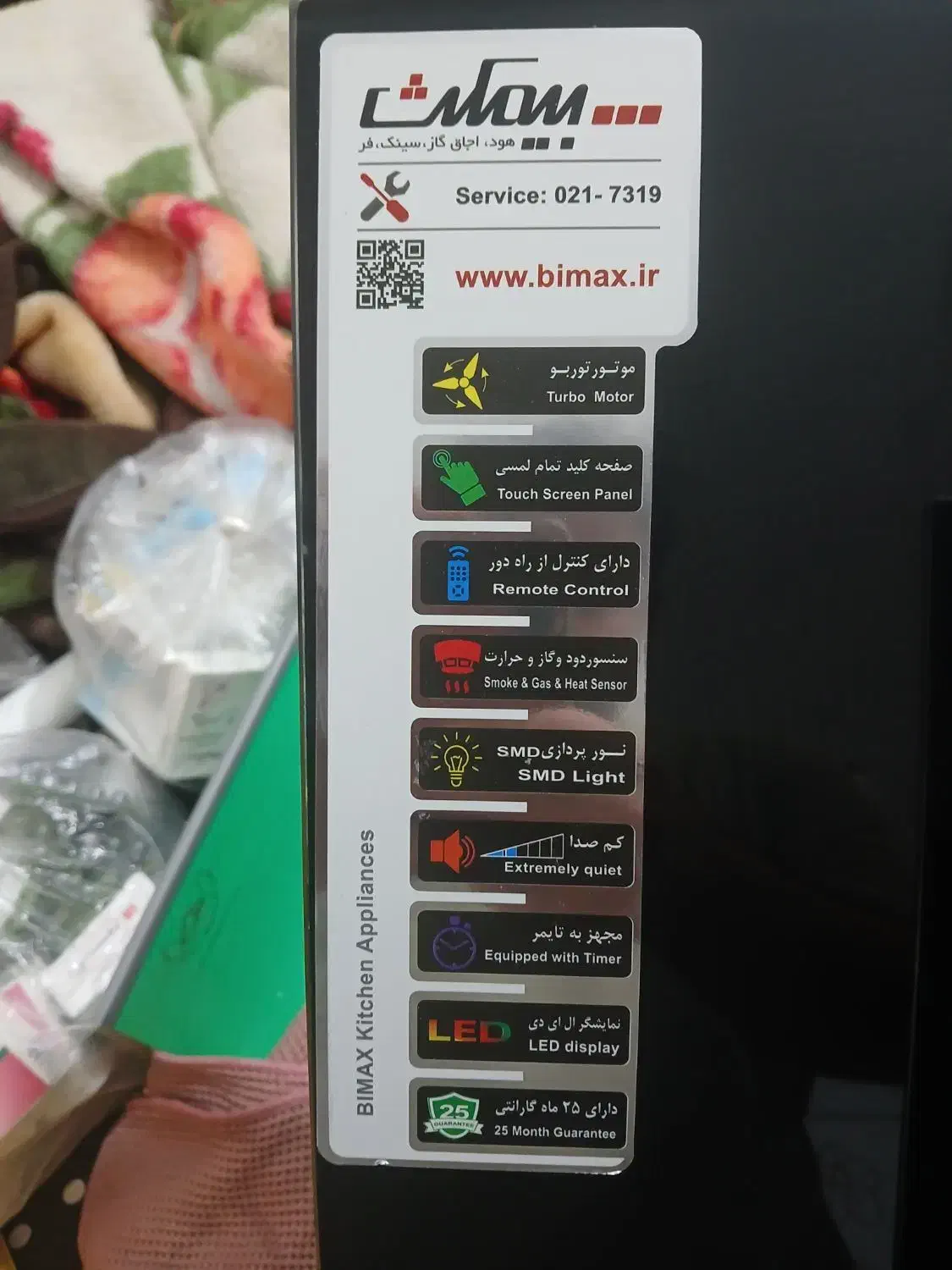 هود|هود|سوسنگرد, |دیوار