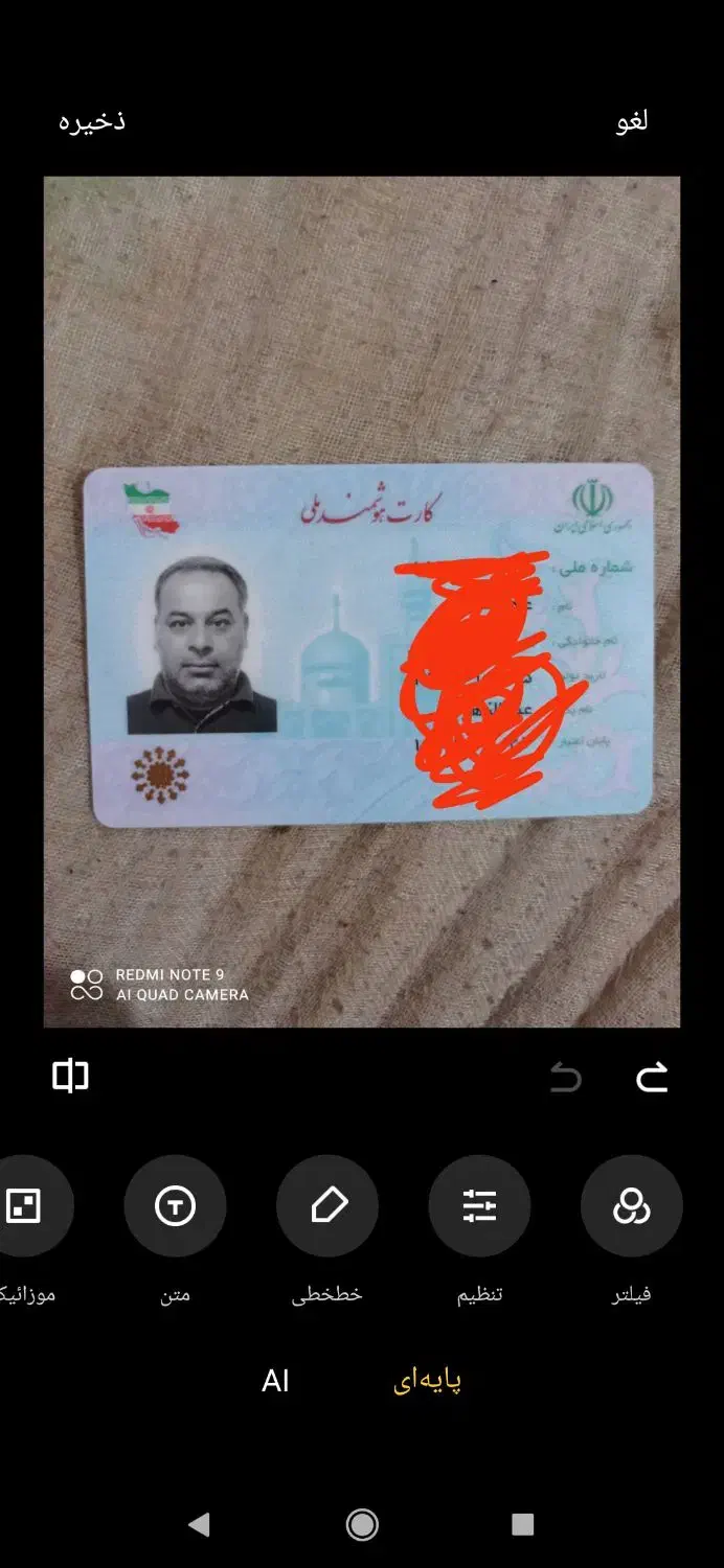 کارت ملی|اشیا|بندر امام خمینی, |دیوار