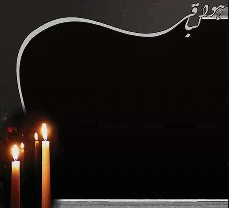 مداحی مراسمات ترحیم اموات ختم|خدمات پذیرایی، مراسم|یاسوج, |دیوار