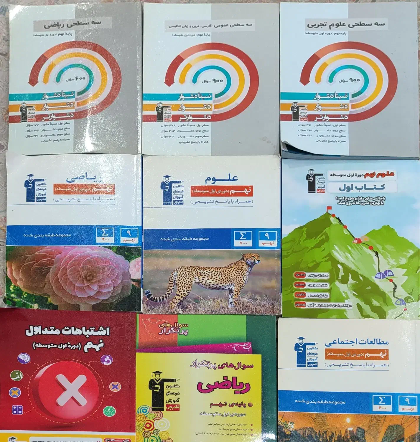 کتاب کمک آموزشی نهم علامه حلی کانون قلم چی|کتاب و مجله آموزشی|یاسوج, |دیوار