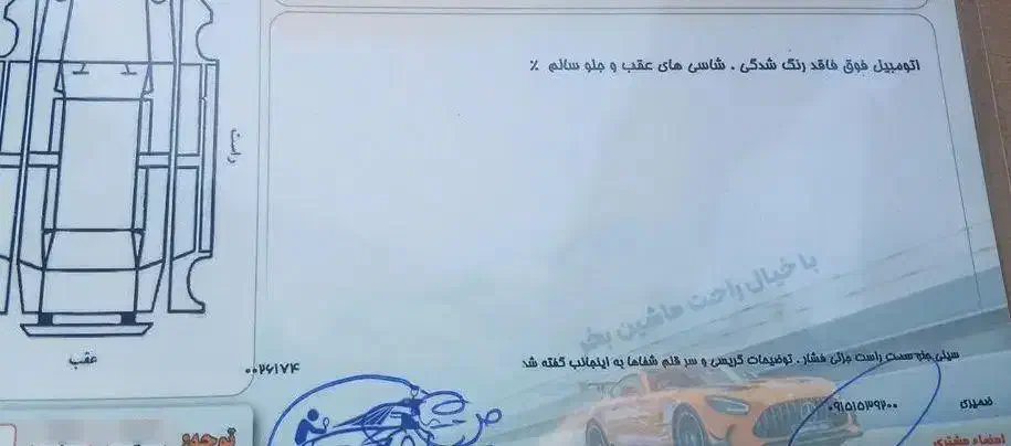 دنا 98درجه یک بدون رنگ|خودرو سواری و وانت|نیشابور, مازول|دیوار