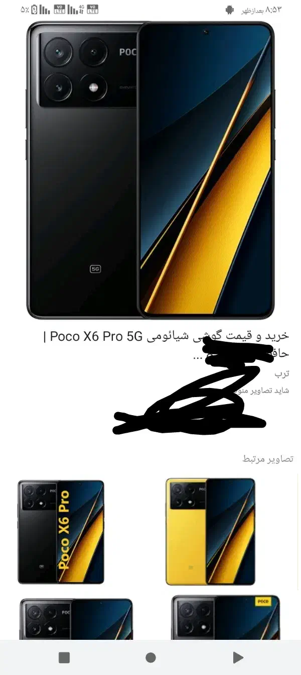 پوکو 5G.x6pro|موبایل|تربت جام, شهید غلام زاده|دیوار