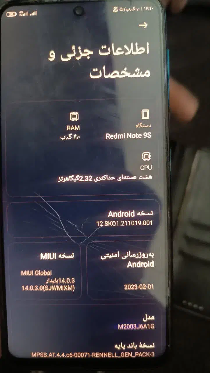 گوشی موبایل ردمی نوت نه اس redmi note 9s|موبایل|گناباد, |دیوار