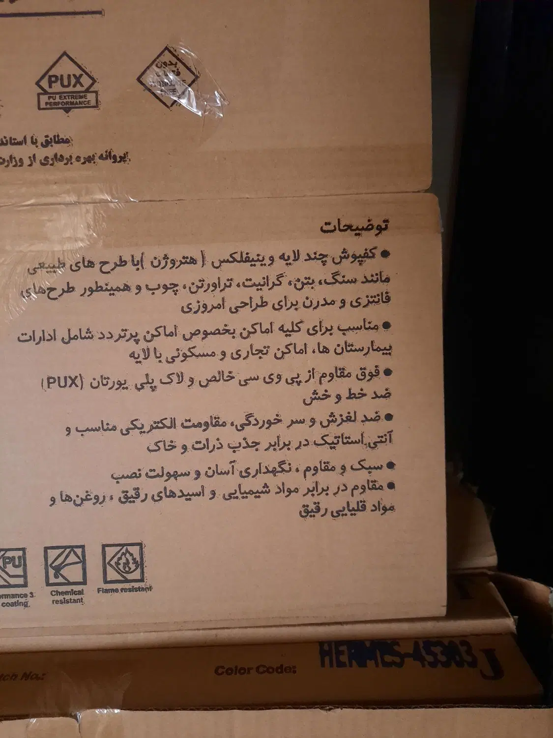 کفپوش جایگزین مناسب پارکت متری ۳۰۰ زیر قیمت بازار|مصالح و تجهیزات ساختمان|تهران, توحید|دیوار