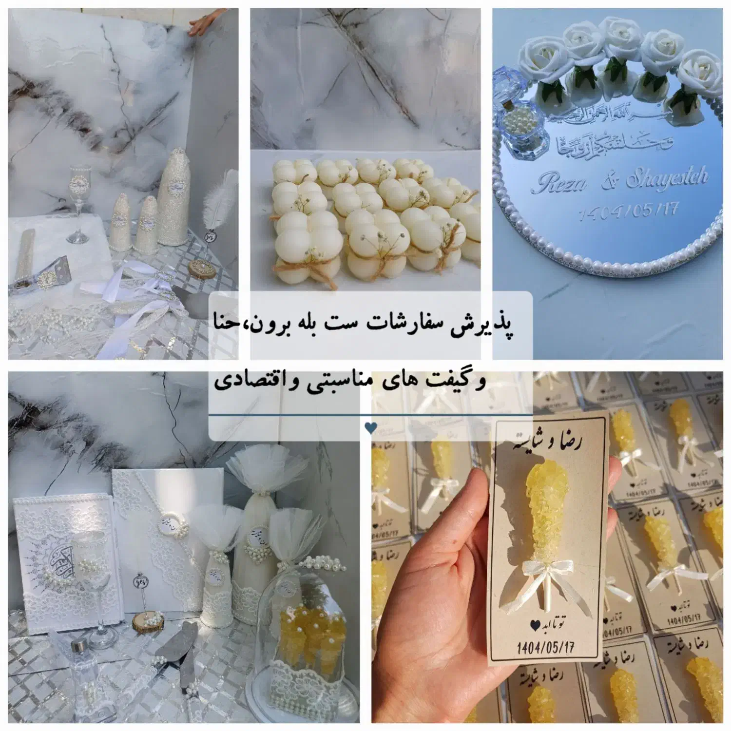 ست بله برون،حناوگیفت های مناسبتی و اقتصادی|صنایع دستی و سایر لوازم تزئینی|فارسان, |دیوار