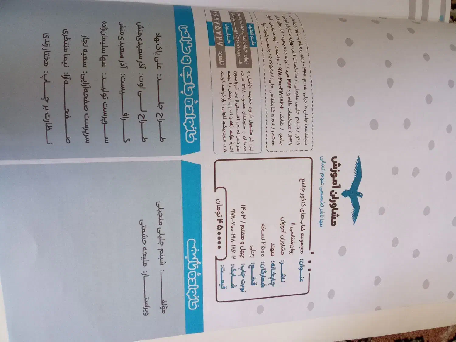 کتاب کنکور و کتاب کار یازدهم و دوازدهم|کتاب و مجله آموزشی|مشهد, الهیه|دیوار
