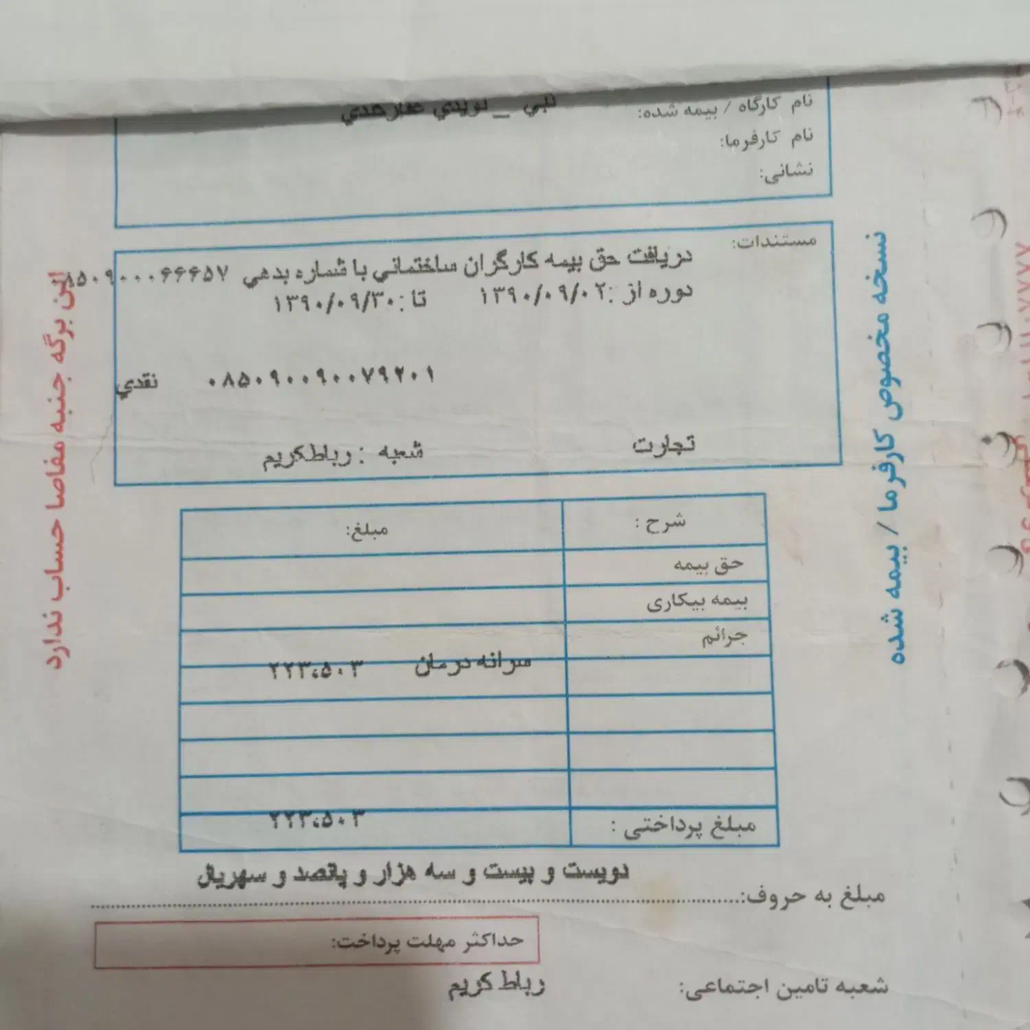 واگذار بیمه|خدمات مالی، حسابداری، بیمه|بهارستان, |دیوار