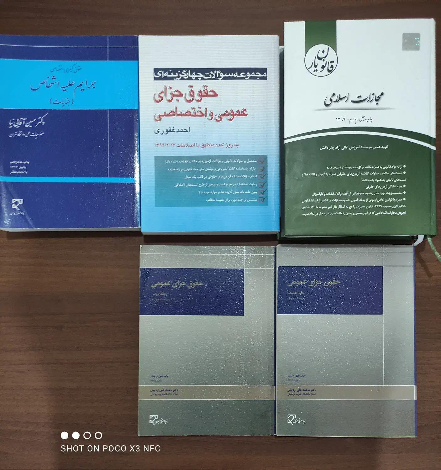 کتاب های رشته حقوق مخصوص آزمون وکالت|کتاب و مجله آموزشی|اردبیل, |دیوار