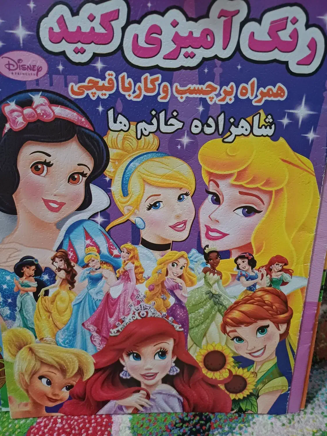 کتاب داستان ونقاشی|کتاب و مجله آموزشی|رشت, ترمینال|دیوار